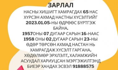 ЗАРЛАЛ