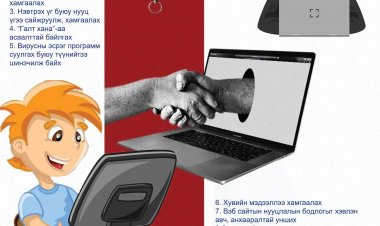 МЭДЭЭЛЭЛ