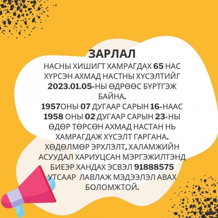 ЗАРЛАЛ