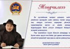 МЭНДЧИЛГЭЭ
