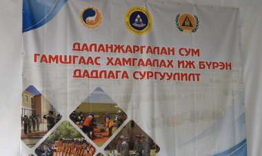2023 ОНЫ ГАМШГААС ХАМГААЛАХ ИЖ БҮРЭН ДАДЛАГА СУРГУУЛИЛТ ЭХЭЛЛЭЭ.