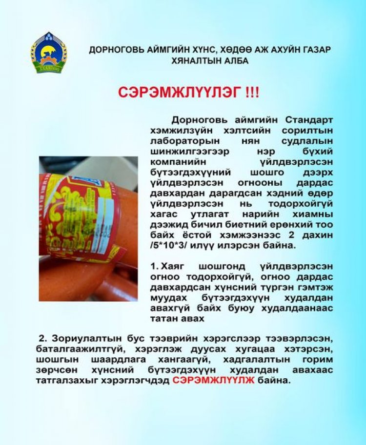 СЭРЭМЖЛҮҮЛЭГ