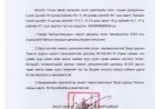 НЭМЭЛТ САНХҮҮЖИЛТИЙН 2024 ОНЫ ҮЛДЭГДЭЛ ОЛГОХ ТУХАЙ