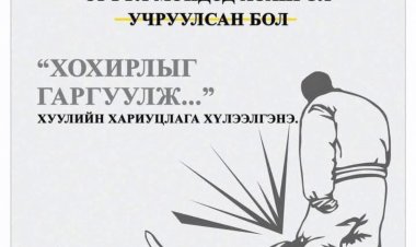 НОХОЙГОО БҮҮ СУЛ ТАВЬ!!!