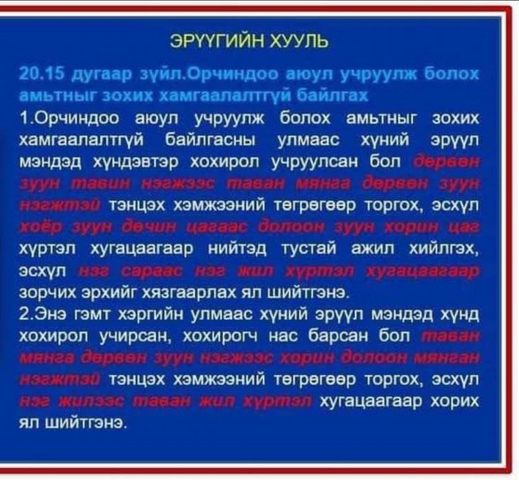 НОХОЙГОО БҮҮ СУЛ ТАВЬ!!!