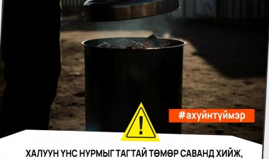 СЭРЭМЖЛҮҮЛЭГ