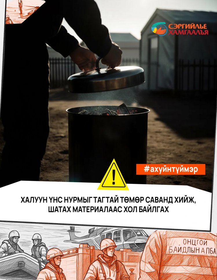 СЭРЭМЖЛҮҮЛЭГ