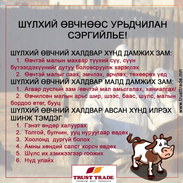 СЭРЭМЖЛҮҮЛЭГ