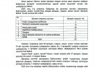 2025 ОНЫ 4 ДҮГЭЭР УЛИРЛЫН ӨРГӨДӨЛ, ГОМДЛЫН ШИЙДВЭРЛЭЛТИЙН ТАЙЛАН
