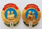 ЭХИЙН АЛДАР” ОДОНГООР ШАГНАГДАХ ЭХИЙН БҮРДҮҮЛЭХ БАРИМТ БИЧИГ