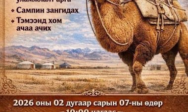 МАЛЧДЫН ЗӨВЛӨГӨӨН-2026 "ӨВ СОЁЛООСОО СУРАЛЦЪЯ" ТЭМЦЭЭНИЙ УДИРДАМЖИЙГ ТАНИЛЦУУЛЖ БАЙНА. МАЛЧИД ТА БҮХЭН ИДЭВХТЭЙ ОРОЛЦОНО УУ.