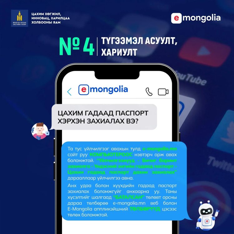ТҮГЭЭМЭЛ АСУУЛТ ХАРИУЛТ