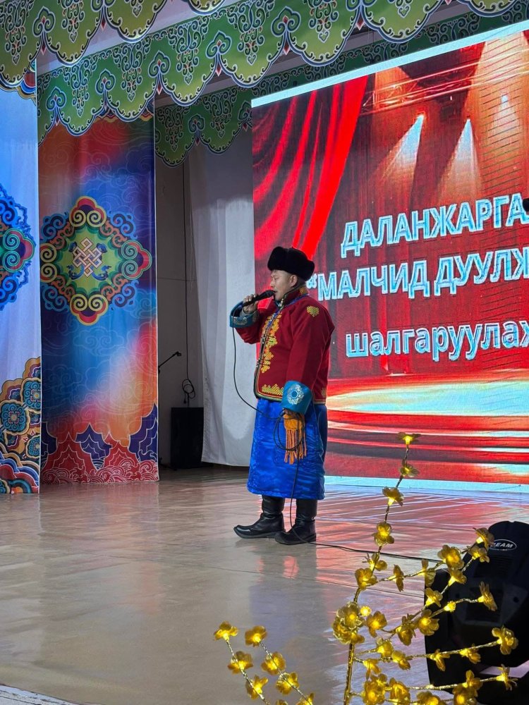 МАЛЧДЫН ЗӨВЛӨГӨӨ - 2026 ХҮРЭЭНД "МАЛЧИД ДУУЛЖ БАЙНА-2026"  ДУУНЫ ТЭМЦЭЭН ЗОХИОН БАЙГУУЛАГДЛАА