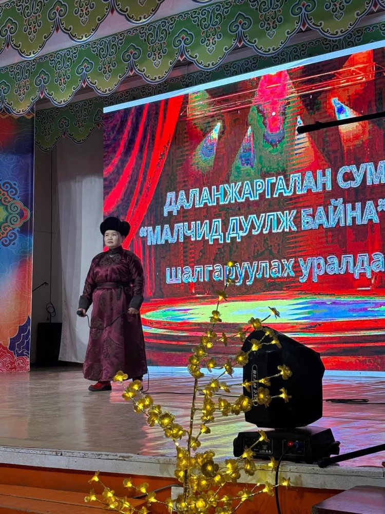 МАЛЧДЫН ЗӨВЛӨГӨӨ - 2026 ХҮРЭЭНД "МАЛЧИД ДУУЛЖ БАЙНА-2026"  ДУУНЫ ТЭМЦЭЭН ЗОХИОН БАЙГУУЛАГДЛАА