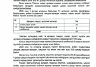 2026 ОНЫ 1 ДҮГЭЭР УЛИРЛЫН ӨРГӨДӨЛ, ГОМДЛЫН ШИЙДВЭРЛЭЛТИЙН ТАЙЛАН