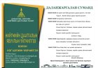 НИЙГМИЙН ДААТГАЛЫН ЯВУУЛЫН ҮЙЛЧИЛГЭЭ БОЛОН НЭГ ЦЭГИЙН ҮЙЛЧИЛГЭЭ 2026 ОНЫ 03 ДУГААР САРЫН 10-НЫ ӨДӨР ЗОХИОН БАЙГУУЛАГДАНА.