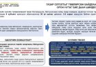 ГАЗРЫН ТУХАЙ ХУУЛЬД НЭМЭЛТ ӨӨРЧЛӨЛТ ОРУУЛАХ ТУХАЙ ХУУЛИЙН ТӨСЛИЙГ ОЛОН НИЙТЭЭР ХЭЛЭЛЦҮҮЛЭХ  АЖЛЫГ  СУМЫН ХЭМЖЭЭНД ЗОХИОН БАЙГУУЛАН АЖИЛЛАЖ БАЙНА.