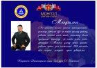 МЭНДЧИЛГЭЭ