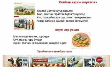 АНХААРУУЛГА