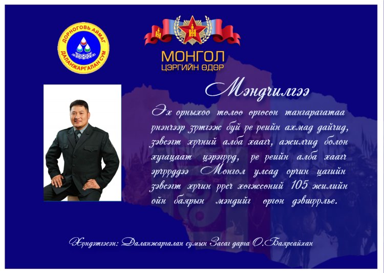 МЭНДЧИЛГЭЭ