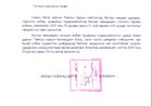 2025 ОНД ШИНЭЭР БАТЛАГДСАН  ЗАСАГ ДАРГЫН ТАМГЫН ГАЗРЫН АЛБАН ХААГЧДЫН АЛБАН ТУШААЛЫН ТОДОРХОЙЛОЛТ