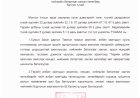 ТӨРИЙН АЛБАН ХААГЧИЙН АЖИЛЛАХ НӨХЦӨЛ, НИЙГМИЙН БАТАЛГААГ ХАНГАХ ХӨТӨЛБӨР