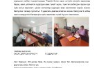 МЭДЭЭЛЭЛ ХАРИУЦАГЧ БОЛОН ЗАХИАЛАГЧ БАЙГУУЛЛАГЫН ХҮСЭЛТЭЭР ХОЛБОГДОХ ЭТГЭЭДИЙГ ХУДАЛДАН АВАХ АЖИЛЛАГААНЫ МЭРГЭЖИЛ АРГА ЗҮЙН ЗӨВЛӨГӨӨ, ЗААВАРЧИЛГААГААР ХАНГАСАН ТУХАЙ